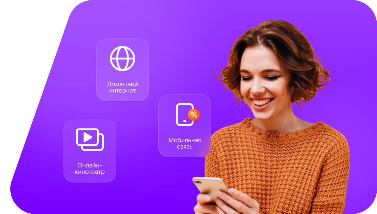 Промо-тарифы Ростелеком в&nbsp;деревня Хутор Яичкина (Орловская область)